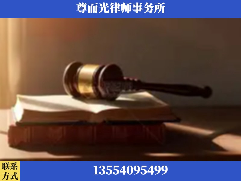 化州-刑事辩护律师