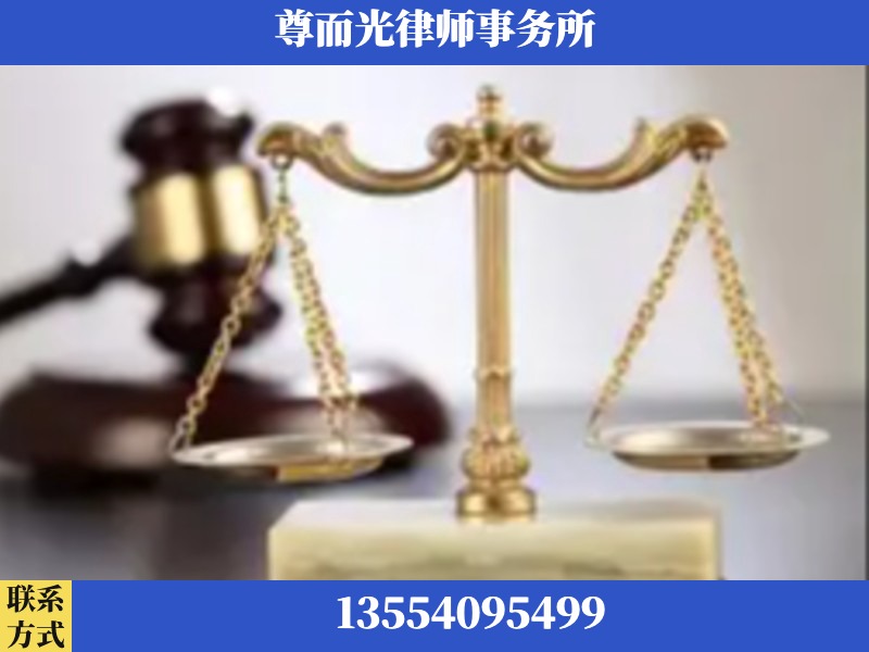 化州-劳动纠纷律师