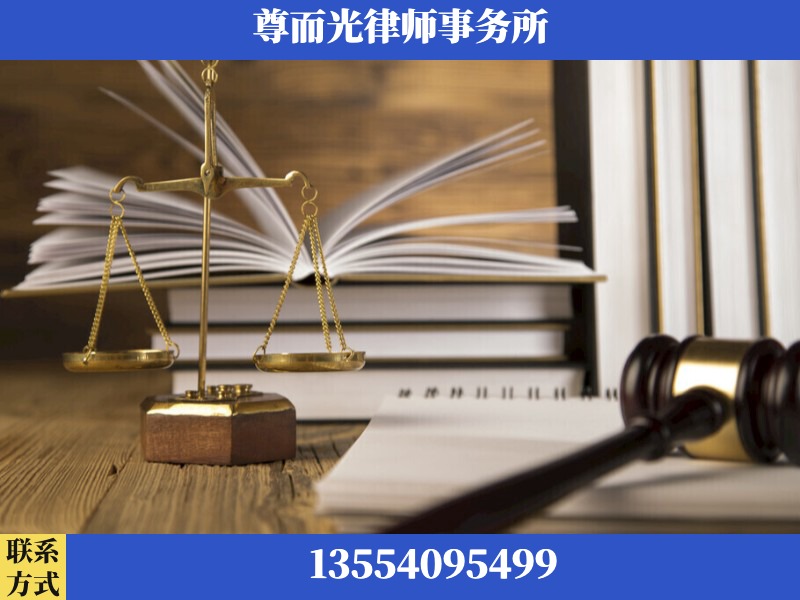 化州-劳资纠纷法律顾问