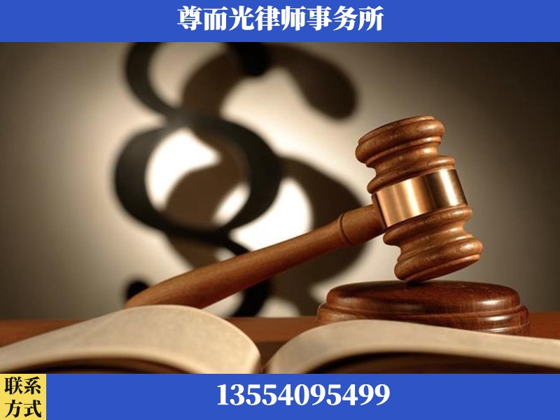 化州-离婚财产分割律师